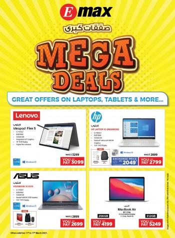 Emax Weekly Mega Deals