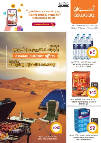 Aswaaq Outdoor Offers