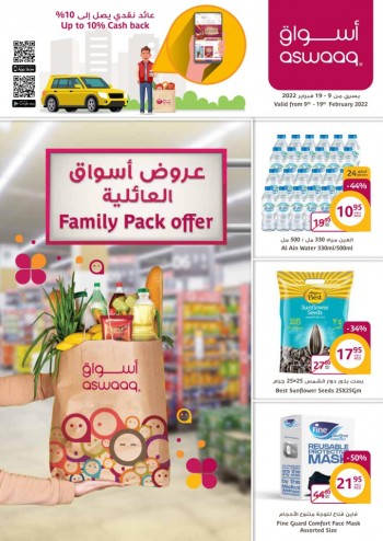 Aswaaq Family Pack Offer