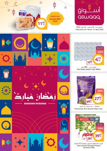 Aswaaq Ramadan Mubarak