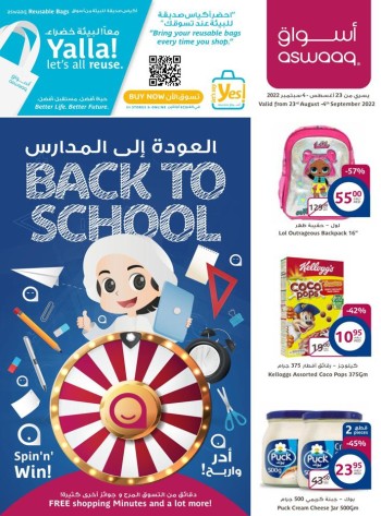 Aswaaq Back To School Offer