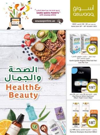 Aswaaq Health & Beauty Promotion