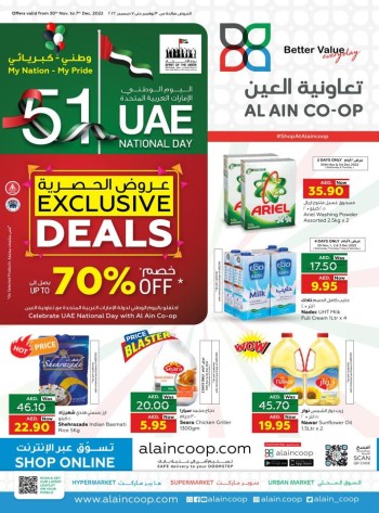 Al Ain Co-op Society National Day Deal