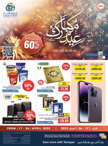 Union Coop EID Mubarak