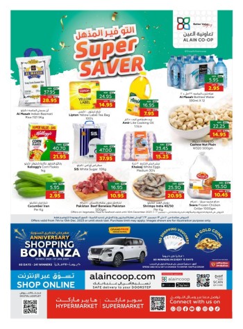 December Super Saver