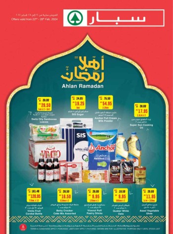 Spar Ahlan Ramadan Deal