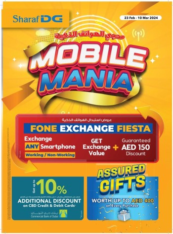 Sharaf DG Mobile Mania Offer