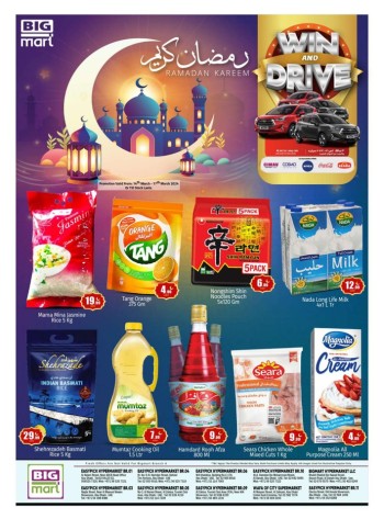 Big Mart Ramadan Kareem