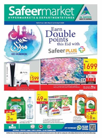 Safeer Hypermarket EID Mubarak