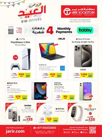 Jarir Bookstore EID Offers