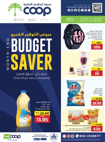 Abu Dhabi COOP Budget Saver