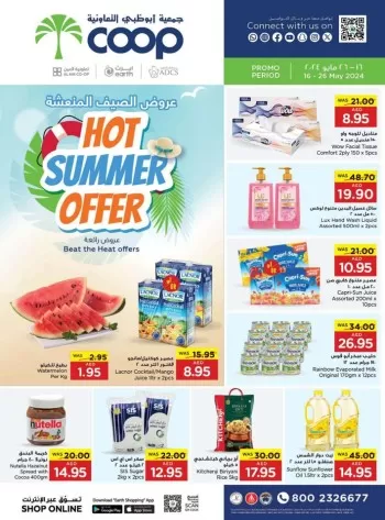  عروض  سوبر ماركت إيرث 