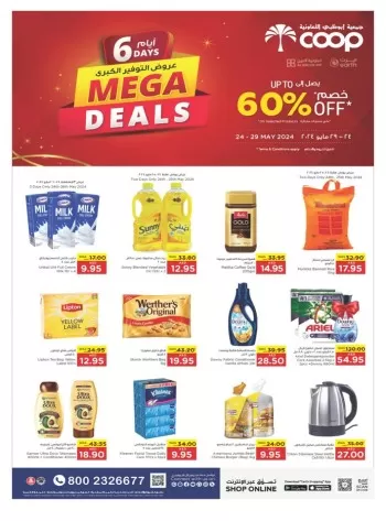  عروض  سوبر ماركت إيرث 