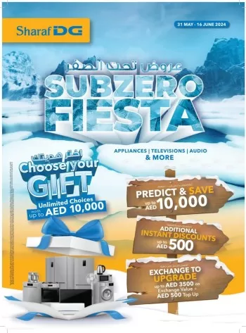  عروض شرف دج