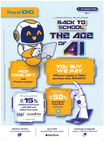  عروض شرف دج