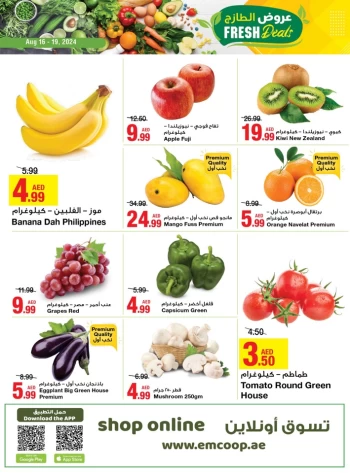  عروض جمعية الإمارات التعاونية 