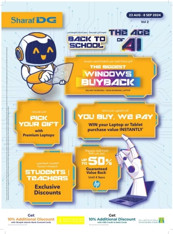  عروض شرف دج