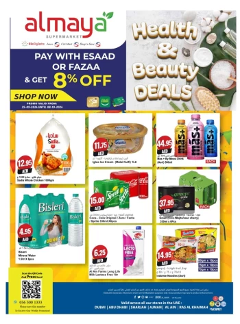  عروض المايا 