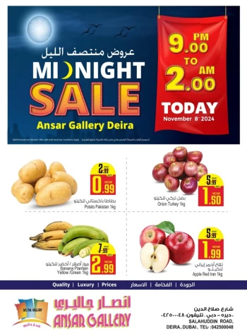  عروض أنصار جاليري