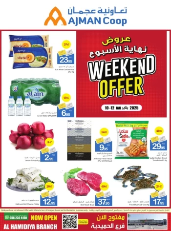  عروض جمعية أسواق عجمان التعاونية 