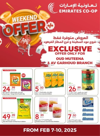  عروض جمعية الإمارات التعاونية 