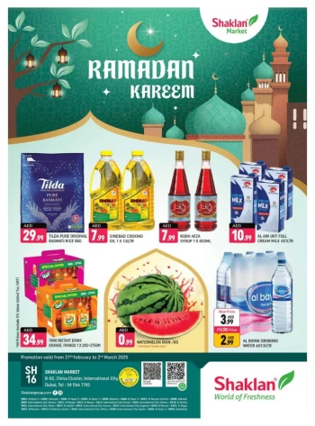  عروض شكلان ماركت 