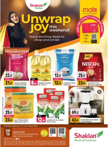  عروض شكلان ماركت 