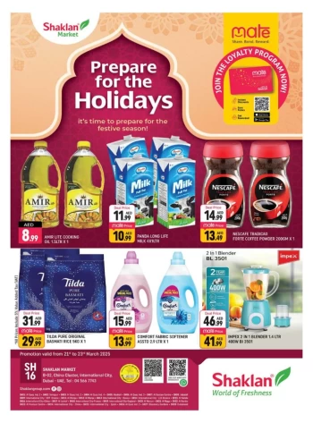  عروض شكلان ماركت 