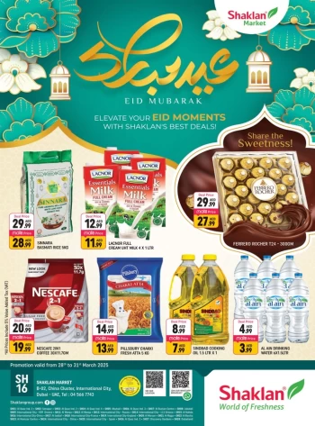  عروض شكلان ماركت 