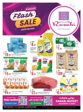  عروض روابي ماركت