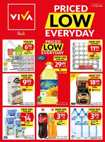  عروض فيفا سوبرماركت