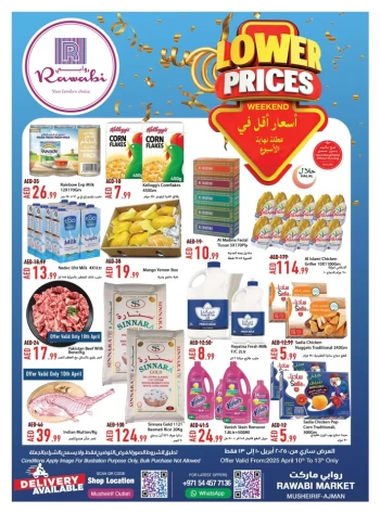  عروض روابي ماركت