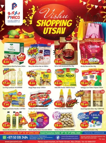  عروض باركو هايبرماركت