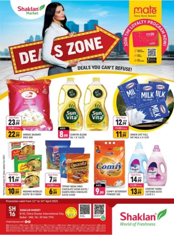  عروض شكلان ماركت 