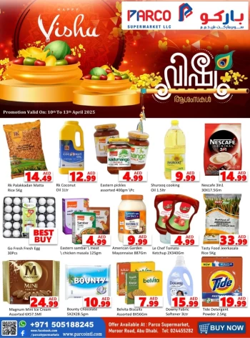  عروض باركو هايبرماركت