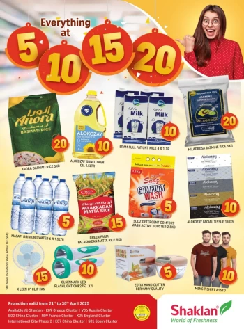  عروض شكلان ماركت 