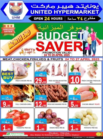 United Hypermarket Budget Saver