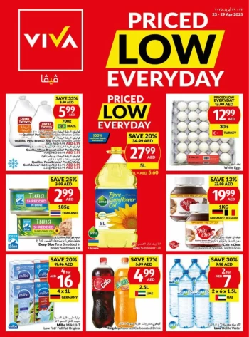  عروض فيفا سوبرماركت