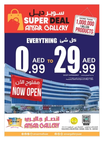  عروض أنصار جاليري