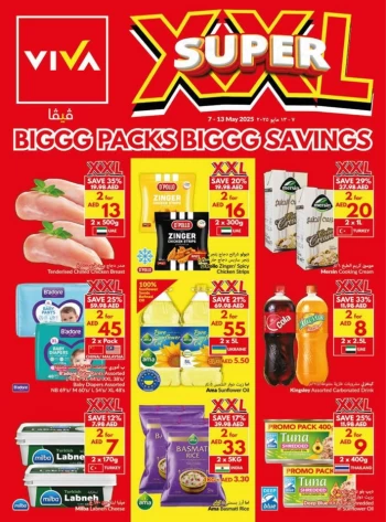  عروض فيفا سوبرماركت