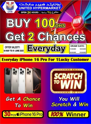 United Hypermarket Mega Sale