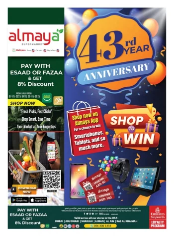  عروض المايا 