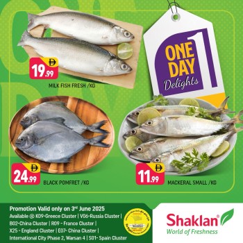  عروض شكلان ماركت 