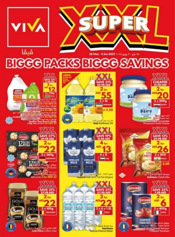  عروض فيفا سوبرماركت