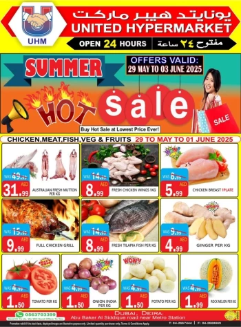 United Hypermarket Summer Hot Sale