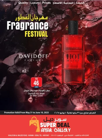  عروض أنصار جاليري