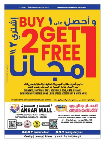 Buy 2 Get 1 Free Promotion