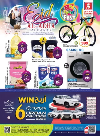  عروض سفاري هايبرماركت