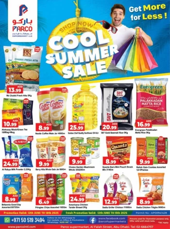  عروض باركو هايبرماركت