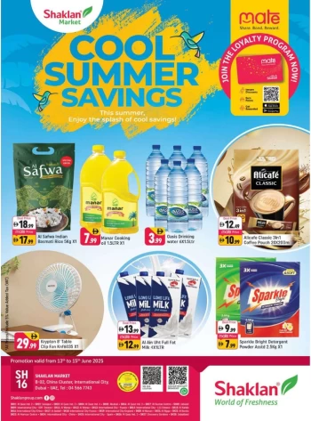  عروض شكلان ماركت 